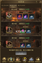 王者征途 v1.0.85 九游版下载安装 截图