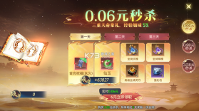 神创九州 v1.0 0.1折三形态神宠版 截图