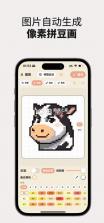 奶牛拼豆 v1.3.3 app官方下载 截图