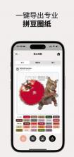 奶牛拼豆 v1.3.3 app官方下载 截图