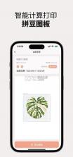 奶牛拼豆 v1.3.3 app官方下载 截图