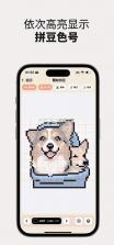 奶牛拼豆 v1.3.3 app官方下载 截图