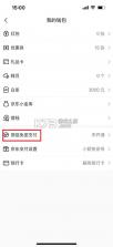 京东到家商家版 v9.64.0 app 截图