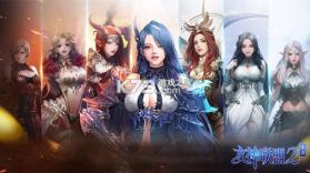 女神联盟2 v2.19.1.7 无限金币钻石版 截图