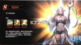 女神联盟2 v2.19.1.7 无限金币钻石版 截图