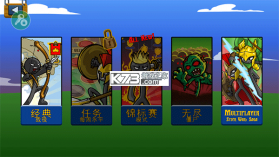 stickwarlegacy v2026.1.1086 菜单魔改版 截图