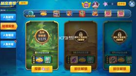 梦幻捕鱼 v5.10.10 官方最新版本下载 截图
