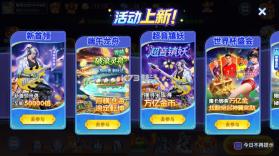 梦幻捕鱼 v5.10.10 官方最新版本下载 截图