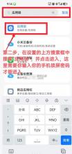 小米应用商店 v4.122.15 下载官方app最新版本 截图