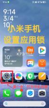小米应用商店 v4.122.15 下载官方app最新版本 截图