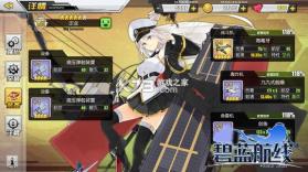 碧蓝航线 v9.7.25 九游渠道服下载 截图