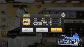 碧蓝航线 v9.7.25 九游渠道服下载 截图