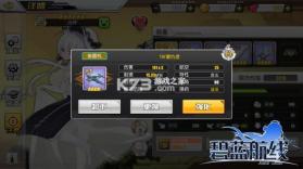 碧蓝航线 v9.7.25 九游渠道服下载 截图