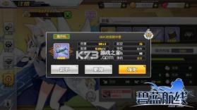 碧蓝航线 v9.7.25 九游渠道服下载 截图