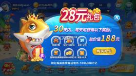 波克捕鱼 v8.3 单机版 截图