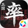 率土之滨 v9.2.2 腾讯版下载官方