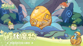 万界绮园逐光筑梦手札 v1.0.0 手游官方版 截图