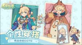 万界绮园逐光筑梦手札 v1.0.0 手游官方版 截图