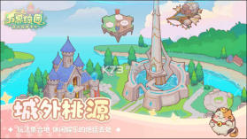 万界绮园逐光筑梦手札 v1.0.0 手游官方版 截图