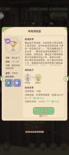 万界绮园逐光筑梦手札 v1.0.0 手游官方版 截图