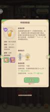 万界绮园逐光筑梦手札 v1.0.0 手游官方版 截图