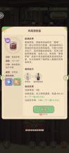 万界绮园逐光筑梦手札 v1.0.0 手游官方版 截图