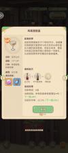 万界绮园逐光筑梦手札 v1.0.0 手游官方版 截图