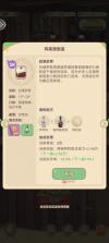 万界绮园逐光筑梦手札 v1.0.0 手游官方版 截图
