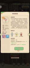 万界绮园逐光筑梦手札 v1.0.0 手游官方版 截图