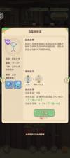 万界绮园逐光筑梦手札 v1.0.0 手游官方版 截图