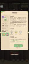 万界绮园逐光筑梦手札 v1.0.0 手游官方版 截图
