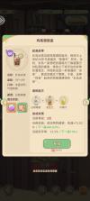 万界绮园逐光筑梦手札 v1.0.0 手游官方版 截图
