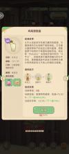 万界绮园逐光筑梦手札 v1.0.0 手游官方版 截图