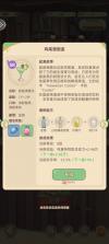 万界绮园逐光筑梦手札 v1.0.0 手游官方版 截图