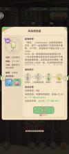 万界绮园逐光筑梦手札 v1.0.0 手游官方版 截图