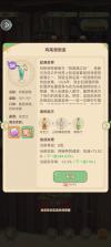 万界绮园逐光筑梦手札 v1.0.0 手游官方版 截图
