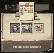我的末日校园海斗 v1.0.27 游戏 截图