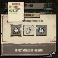 我的末日校园海斗 v1.0.27 游戏 截图