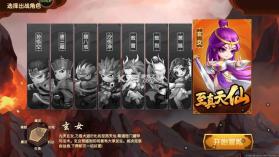 造梦无双 v1.33 破解版 截图
