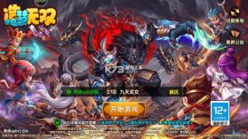 造梦无双 v1.33 破解版 截图