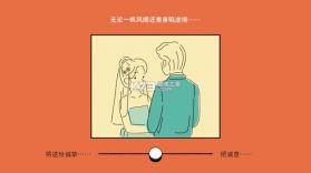 折言 v1.2.2 游戏官方版下载 截图