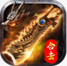 摸金之路 v1.0.1 九游版