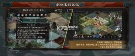 太吾绘卷天幕心帷 游戏免费下载 截图