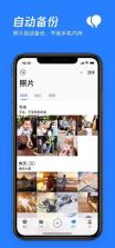 腾讯网盘 v1.0 app 截图