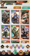英杰并起 v1.0.0 0.1折版 截图