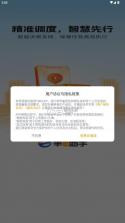 丰e助手 v2.7.0 app下载安装 截图