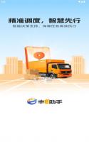 丰e助手 v2.7.0 app下载安装 截图