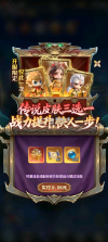 西游神传 v1.0.1 0.1折送万抽SP版 截图