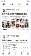cy社区 v3.2 app官方版下载安装 截图