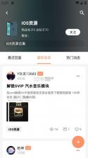 cy社区 v3.2 app官方版下载安装 截图